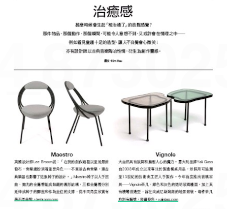 MODERN HOME CHINA, NOVEMBER 2020